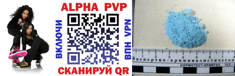 Alfa_PVP Crystall  Воронеж 