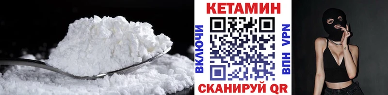как найти наркотики  Воронеж  Кетамин VHQ 