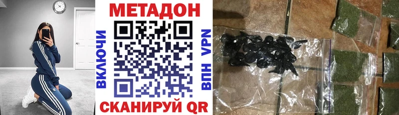Метадон мёд  Воронеж 